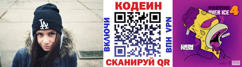 Кодеиновый сироп Lean напиток Lean (лин)  Купить  Урень 