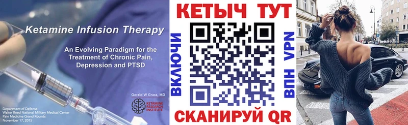 Кетамин VHQ Купить Урень