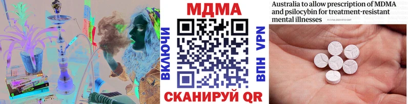 МДМА Molly  Купить  Урень 