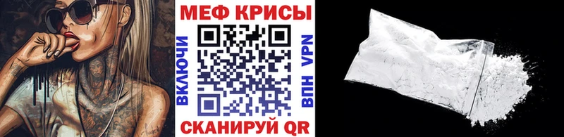 МЕФ мяу мяу  Купить закладки  Урень 