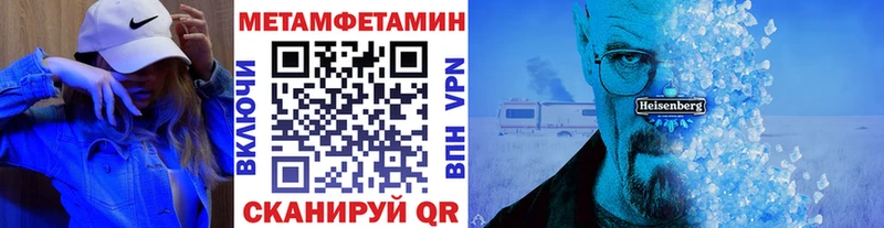 МЕТАМФЕТАМИН винт  Купить где  Урень 